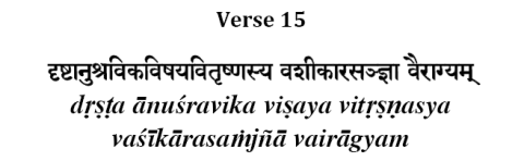 yoga_sutra_verse_1.15